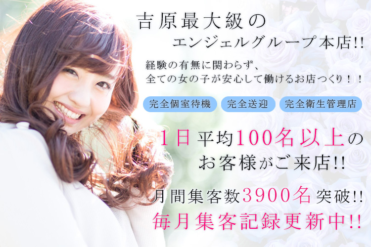 エンジェルシリカ